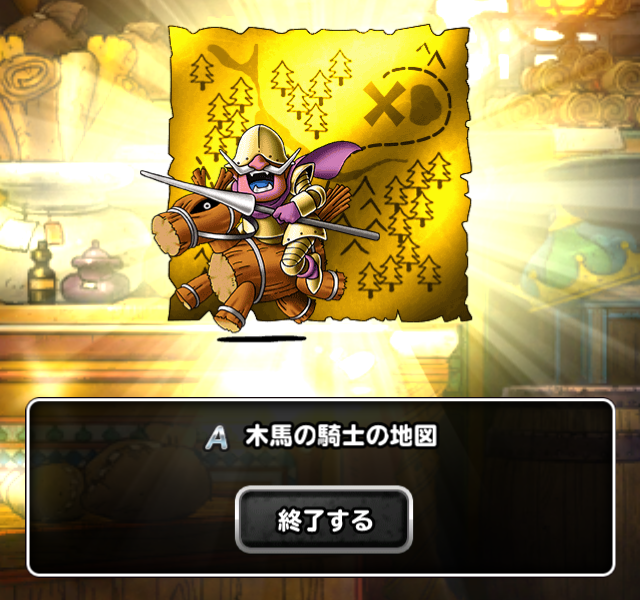 Dqmsl ガチャ確率詐欺問題に揺れる中 オススメの冒険のおともセット結果報告 ガチ無課金でdqmslを攻略するブログ