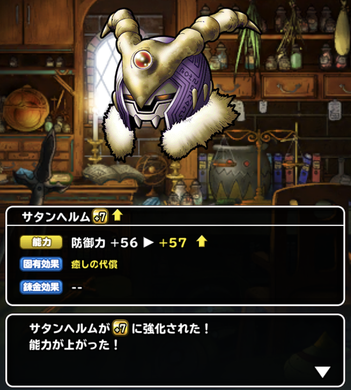 カロン 4 4育成とサタンヘルム 7完成 意外に迷うカロンの特技 ガチ無課金でdqmslを攻略するブログ