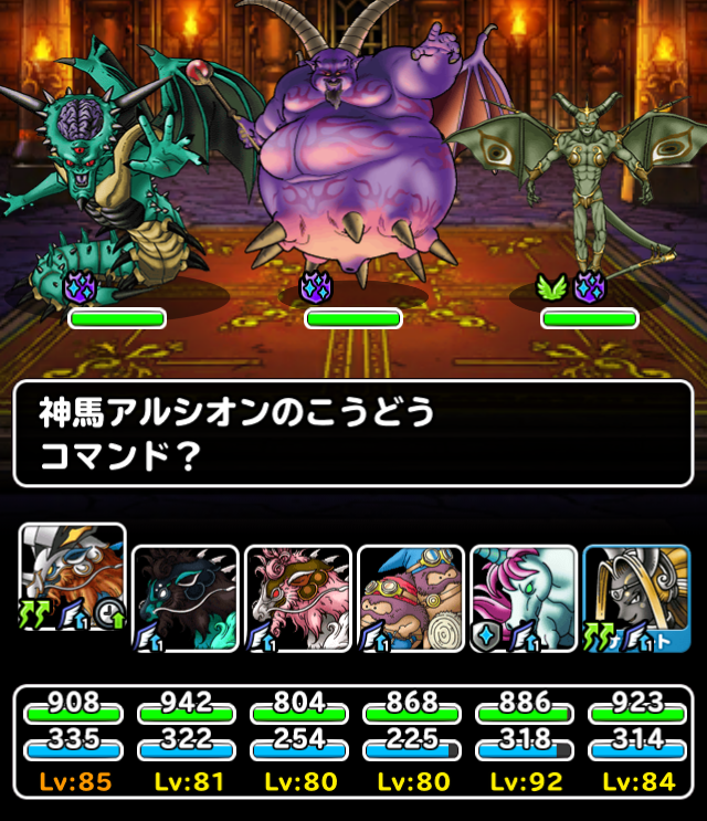 魔王たちへの挑戦３魔獣系しばり レジェンドホース 4 4を使ってみる ガチ無課金でdqmslを攻略するブログ