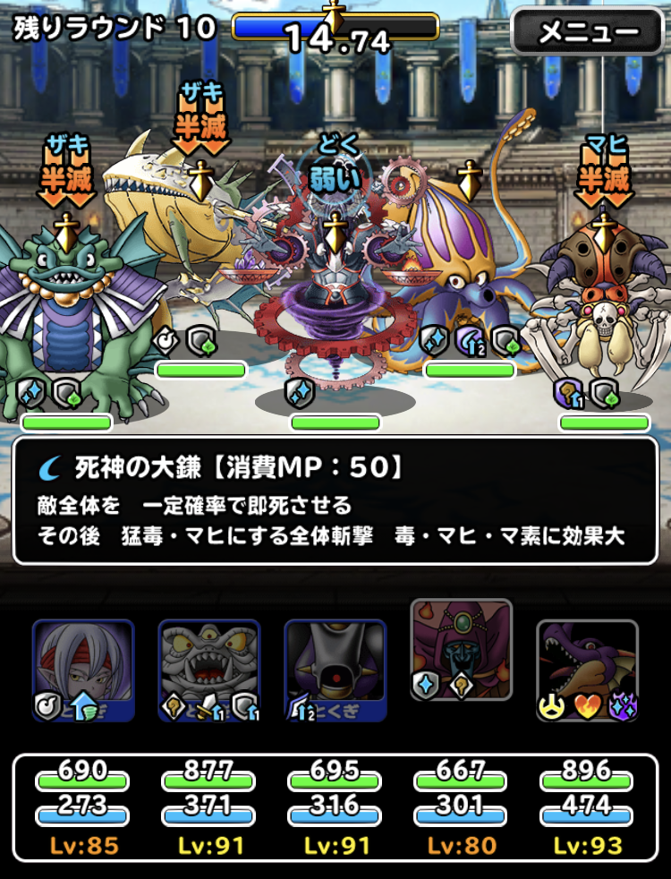 さっそくゲマで遊んでみる 闘技場でもクエストでも優秀なアゴ野郎 ガチ無課金でdqmslを攻略するブログ