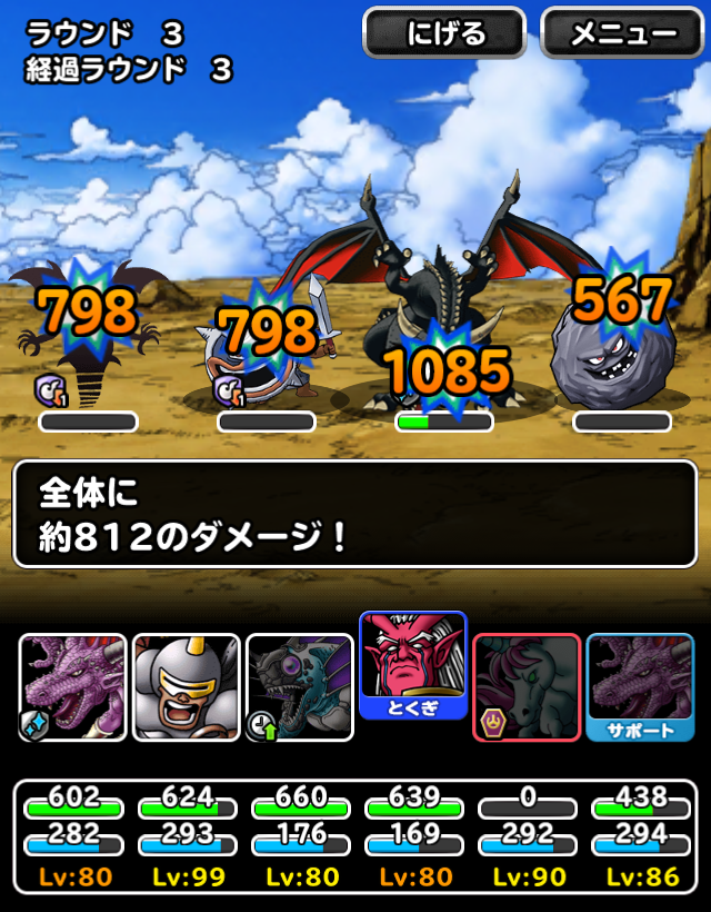 Dqmsl 今更だけどブレスptで黒鉄の巨竜を倒す そしてご褒美も ガチ無課金でdqmslを攻略するブログ Dqmsl 今更だけどブレスptで黒鉄の巨竜を倒す そしてご褒美も ガチ無課金でdqmslを攻略するブログ