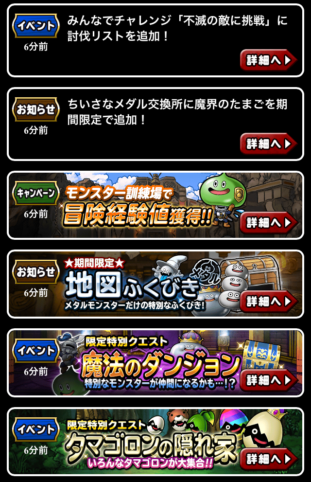 Dqmsl 神獣に長老ピピット追加 ディアノーグエースも新生転生 ガチ無課金でdqmslを攻略するブログ