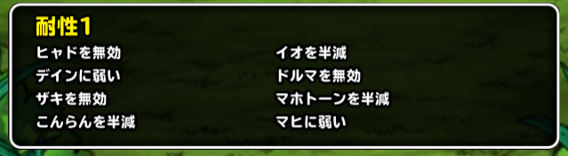 Dqmsl ダークサタン 4完成 呪文pt必須のまがまが要員 ガチ無課金でdqmslを攻略するブログ