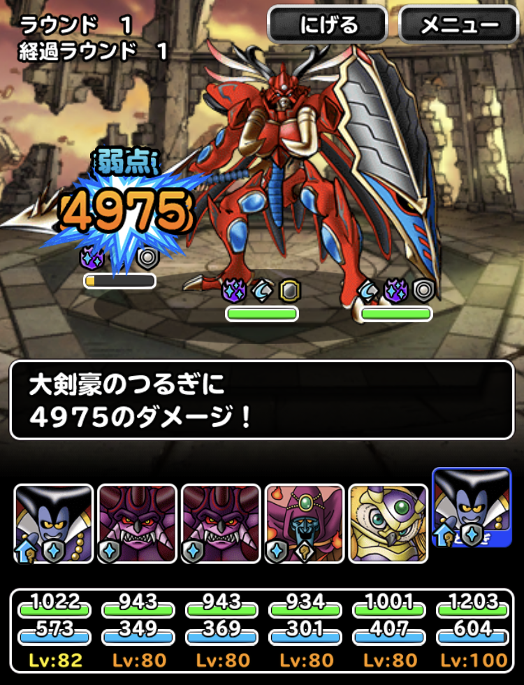 グランエスタークと練習バトル ゾーマりゅうおう強し ガチ無課金でdqmslを攻略するブログ