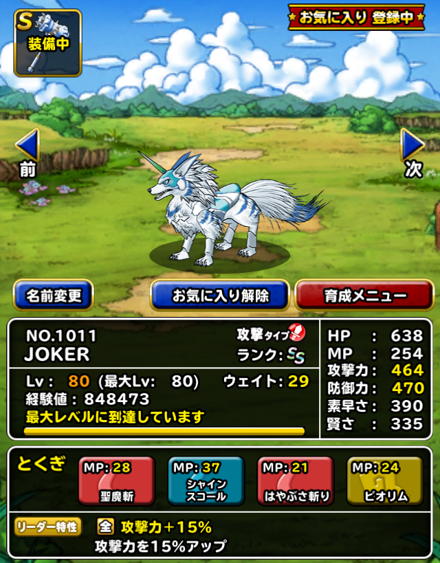この後らいなま ジョーカー3コラボイベントの予感 ガチ無課金で