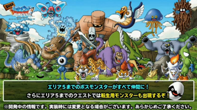 Dqmsl らいなま情報まとめ 大型アプデと新生転生 更にピサロが ガチ無課金でdqmslを攻略するブログ Dqmsl らいなま情報まとめ 大型アプデと新生転生 更にピサロが ガチ無課金でdqmslを攻略するブログ
