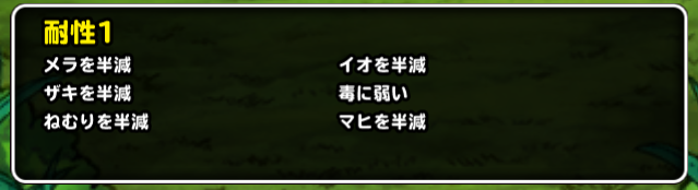 Dqmsl だいまどう 4完成 使い道を考察してみる ガチ無課金でdqmslを攻略するブログ Dqmsl だいまどう 4完成 使い道を考察してみる ガチ無課金でdqmslを攻略するブログ