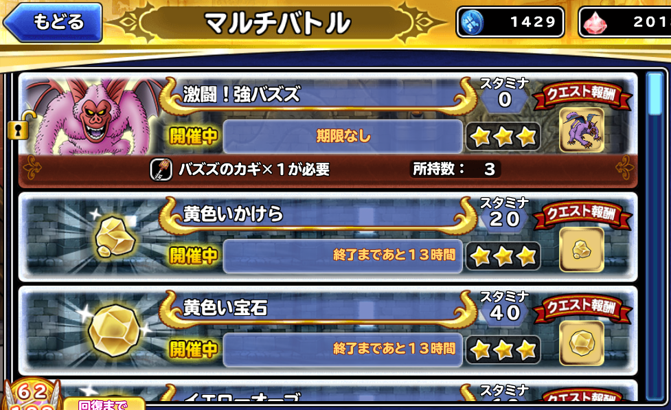 どこパレ イベント更新がストップ 今後への期待と不安 ガチ無課金でdqmslを攻略するブログ どこパレ イベント更新がストップ 今後への期待と不安 ガチ無課金でdqmslを攻略するブログ