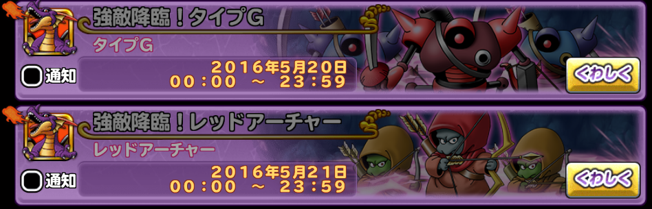 どこパレ シャイボ つるまい クリムゾンヘルム連続開催 新規さんは要注目 ガチ無課金でdqmslを攻略するブログ