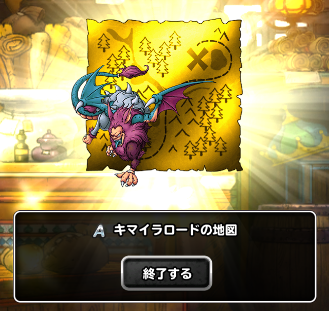 Dqmsl 魔王 神獣フェス 闘ガチャ A確定 金地図結果報告 ガチ無課金でdqmslを攻略するブログ Dqmsl 魔王 神獣フェス 闘ガチャ A確定 金地図結果報告 ガチ無課金でdqmslを攻略するブログ