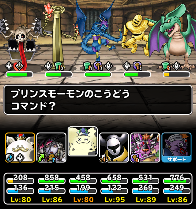 Dqmsl うっかり忘れてたエースチャレンジを攻略 系統ミッション ガチ無課金でdqmslを攻略するブログ