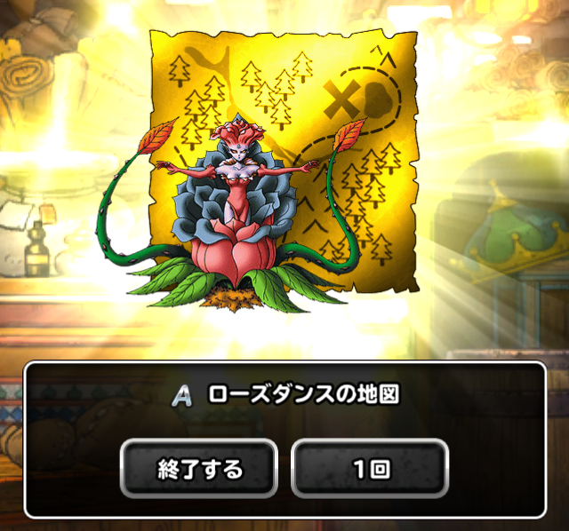 Dqmsl 魔王 神獣フェス 闘ガチャ A確定 金地図結果報告 ガチ無課金でdqmslを攻略するブログ Dqmsl 魔王 神獣フェス 闘ガチャ A確定 金地図結果報告 ガチ無課金でdqmslを攻略するブログ