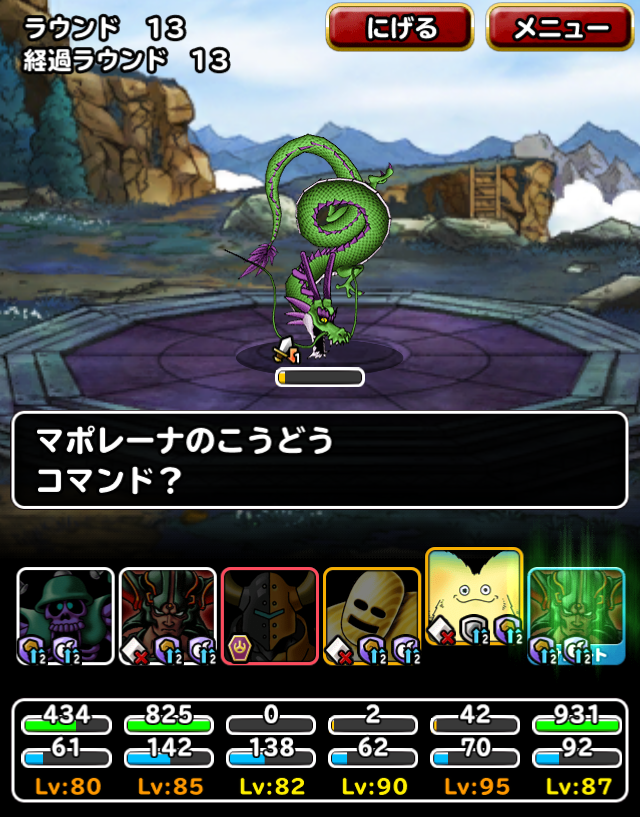 Dqmsl 神竜チャレンジ ウェイト170以下 15ターン同時攻略 ガチ無課金でdqmslを攻略するブログ