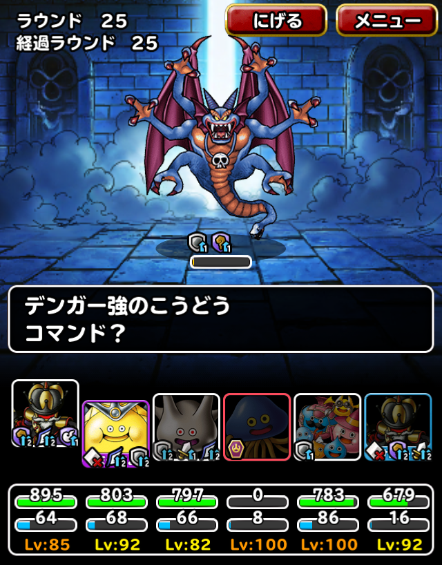 Dqmsl 強敵たちへの挑戦ミッションコンプリート 最後の難関シドースライムしばり ガチ無課金でdqmslを攻略するブログ Dqmsl 強敵たちへの挑戦ミッションコンプリート 最後の難関シドースライムしばり ガチ無課金でdqmslを攻略するブログ