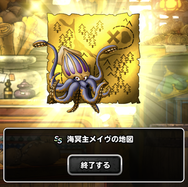 カイザーセット交換 海冥主メイヴの将来に期待する ガチ無課金でdqmslを攻略するブログ カイザーセット交換 海冥主メイヴの将来に期待する ガチ無課金でdqmslを攻略するブログ