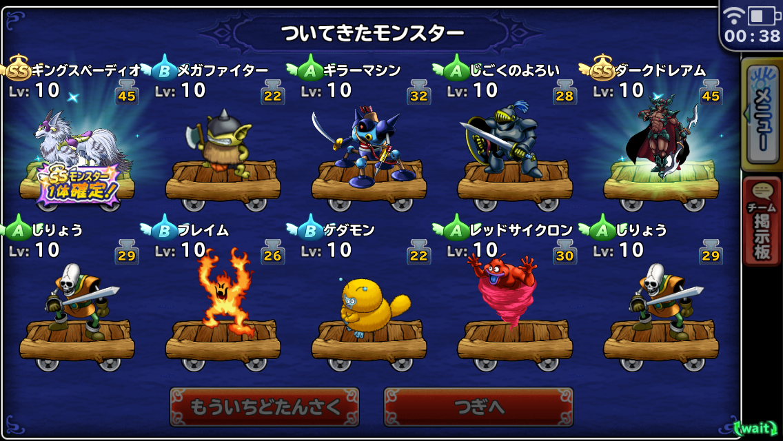 どこパレ 魔王カーニバル結果報告 ジェム温存につき3日分のみ ガチ無課金でdqmslを攻略するブログ