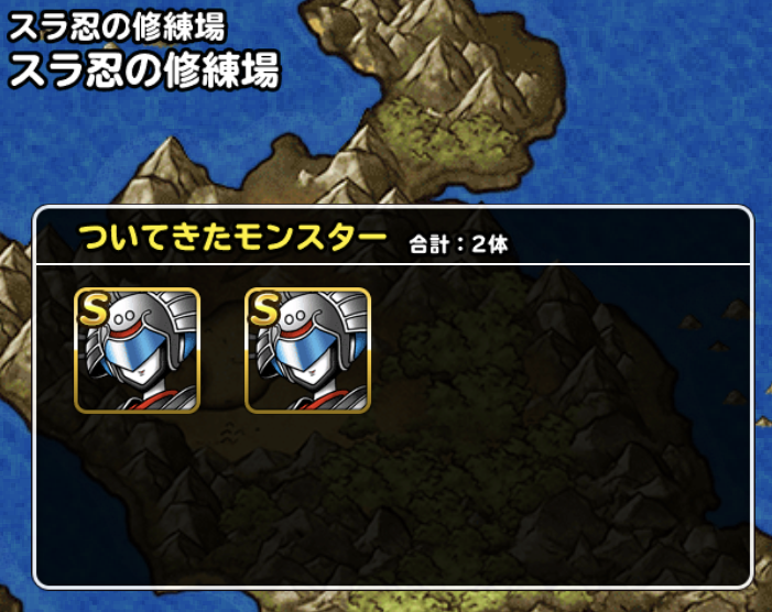 優秀なスラ忍衆 花形 周回終わるまでパワーアップするべからず ガチ無課金でdqmslを攻略するブログ
