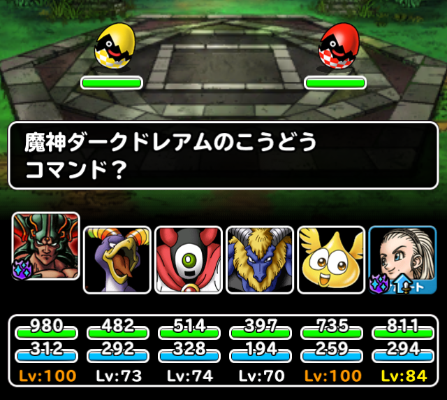 無課金牧場モンスター紹介 ガチ無課金でdqmslを攻略するブログ 無課金牧場モンスター紹介 ガチ無課金でdqmslを攻略するブログ