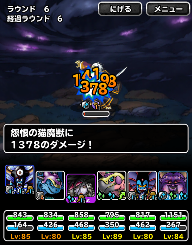 Dqmsl 猫年 チャレンジ 破魔矢1本攻略 ガチ無課金でdqmslを攻略するブログ Dqmsl 猫年 チャレンジ 破魔矢1本攻略 ガチ無課金でdqmslを攻略するブログ