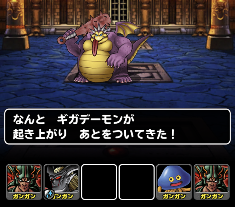 ギガデーモンが全然落ちない レジェンドクエスト4の討伐モンスター ガチ無課金でdqmslを攻略するブログ