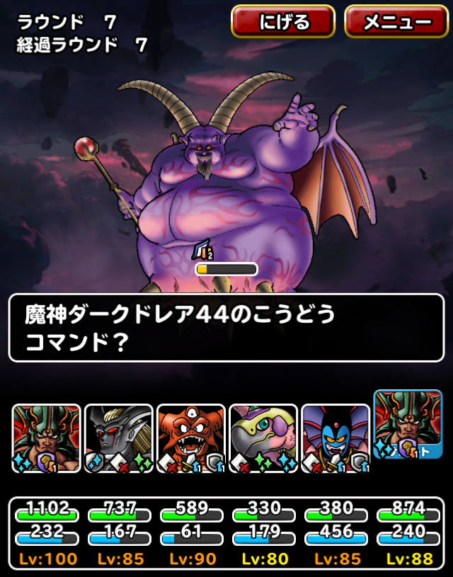 Dqmsl やり忘れてた暗黒神の襲来クリア 8ラウンド以内 自然系 5体以下攻略 ガチ無課金でdqmslを攻略するブログ