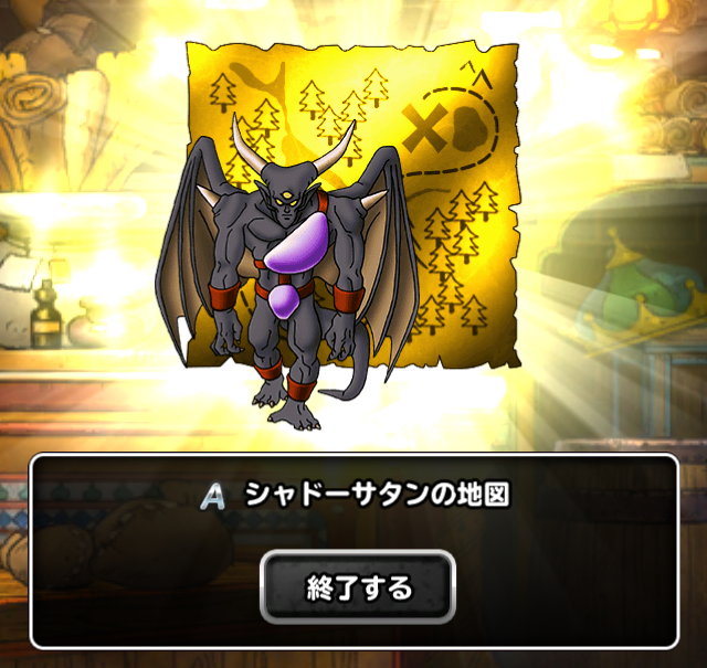 Dqmsl 魔王 神獣フェス 闘ガチャ A確定 金地図結果報告 ガチ無課金でdqmslを攻略するブログ Dqmsl 魔王 神獣フェス 闘ガチャ A確定 金地図結果報告 ガチ無課金でdqmslを攻略するブログ