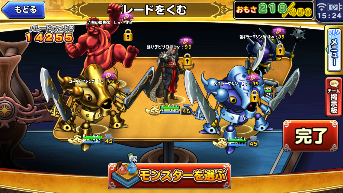 どこパレ 赤熱の魔神像を育てるか迷う今日この頃 ジャイアントプレス餌か ガチ無課金でdqmslを攻略するブログ