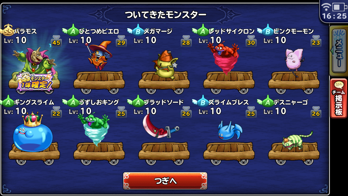 たんけんスカウト情報 ガチ無課金でdqmslを攻略するブログ たんけんスカウト情報 ガチ無課金でdqmslを攻略するブログ