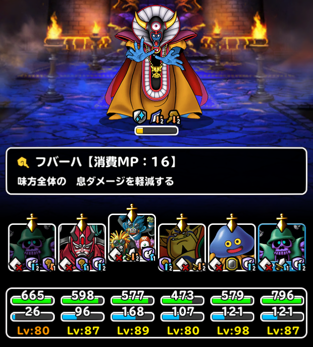 クエスト攻略 ガチ無課金でdqmslを攻略するブログ