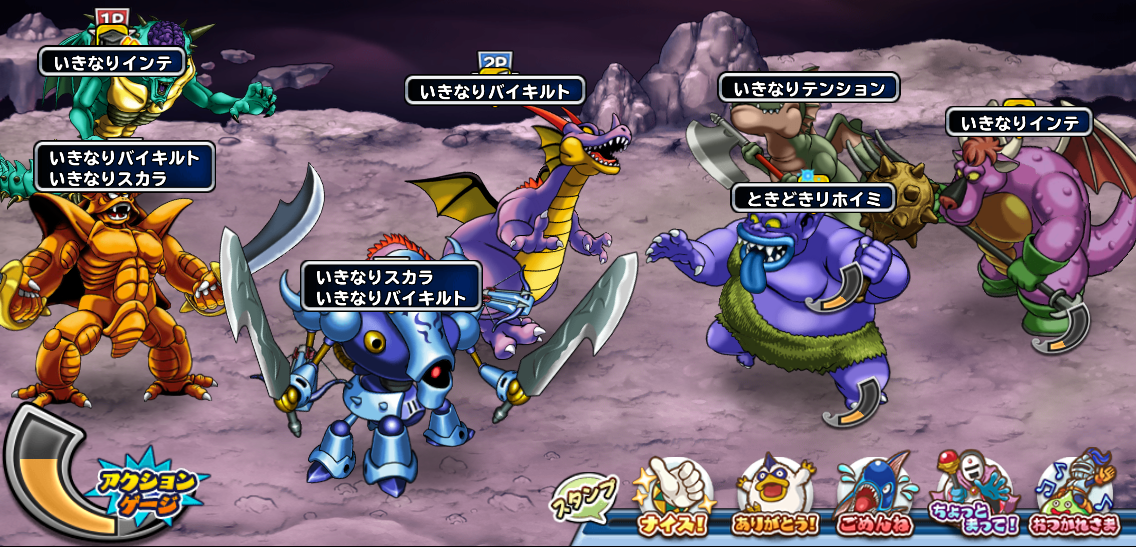 どこパレ 激闘 悲しき道化師 攻略 噂の獄級とは ガチ無課金でdqmslを攻略するブログ