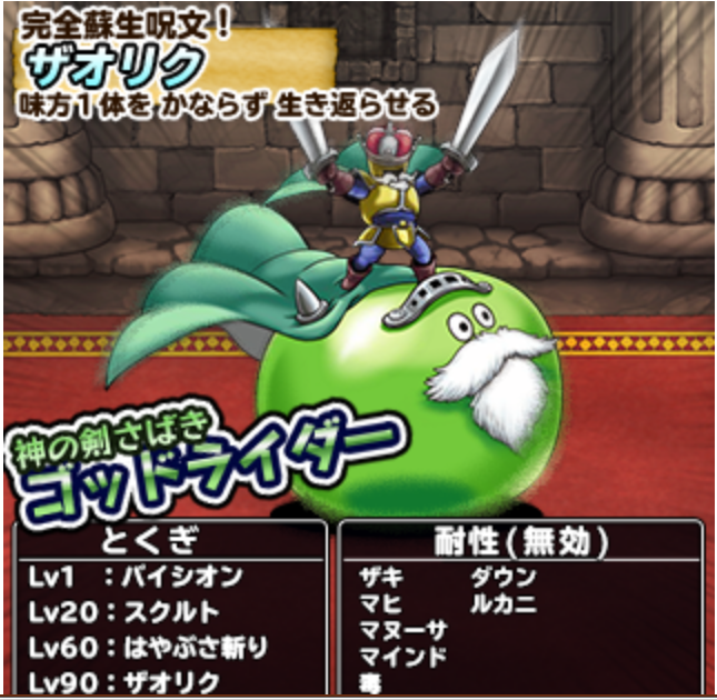 どこパレ たんけんスカウト更新 デンガー ゴッドライダー追加 ガチ無課金でdqmslを攻略するブログ どこパレ たんけんスカウト更新 デンガー ゴッドライダー追加 ガチ無課金でdqmslを攻略するブログ