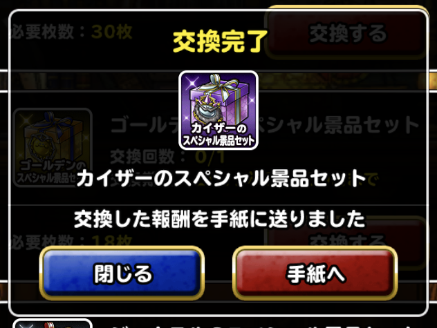 カイザーセット交換 海冥主メイヴの将来に期待する ガチ無課金でdqmslを攻略するブログ カイザーセット交換 海冥主メイヴの将来に期待する ガチ無課金でdqmslを攻略するブログ