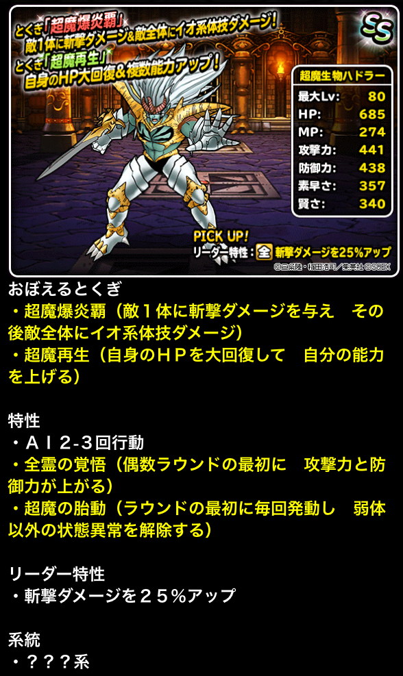 Dqmsl ダイの大冒険コラボスタート ログインボーナスが凄い ガチ無課金でdqmslを攻略するブログ Dqmsl ダイの大冒険コラボスタート ログインボーナスが凄い ガチ無課金でdqmslを攻略するブログ