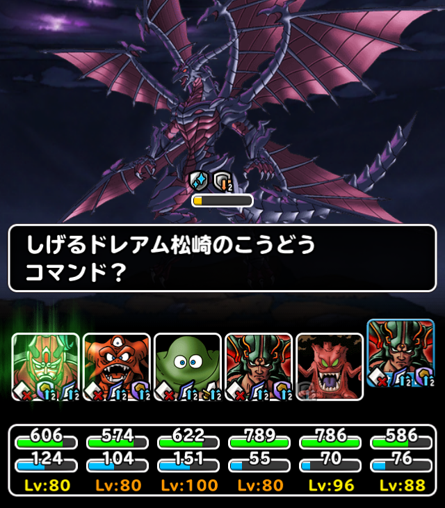 Dqmsl バハムートチャレンジ 7ターン攻略 クリアを急いで ガチ無課金でdqmslを攻略するブログ