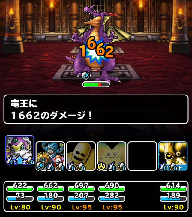Dqmsl 武術大会を魔獣パーティーで 竜王の城をsランクしばりで攻略 ガチ無課金でdqmslを攻略するブログ