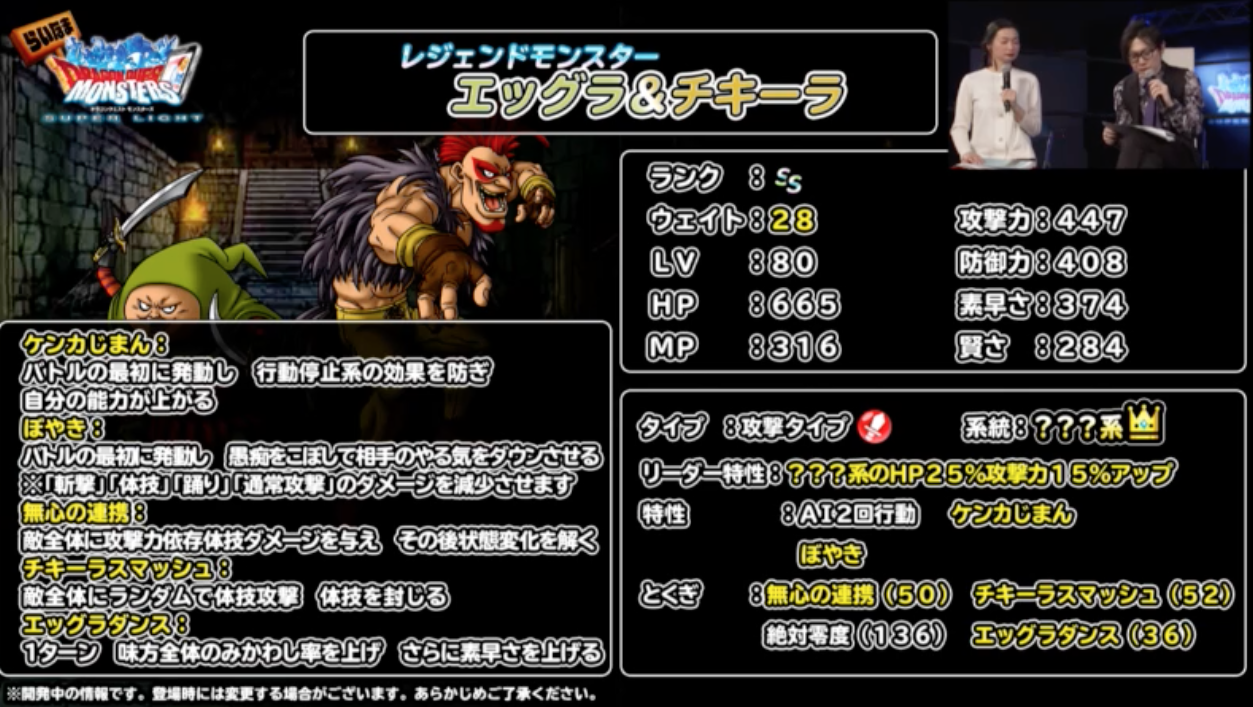 第44回らいなま情報まとめと感想 災厄とヘルゴラゴが新生 ガチ無課金でdqmslを攻略するブログ 第44回らいなま情報まとめと感想 災厄とヘルゴラゴが新生 ガチ無課金でdqmslを攻略するブログ