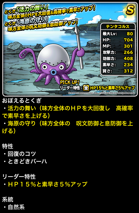Dqmsl ラプソーン登場 正月キャンペーンまとめ ガチ無課金でdqmslを攻略するブログ Dqmsl ラプソーン登場 正月キャンペーンまとめ ガチ無課金でdqmslを攻略するブログ