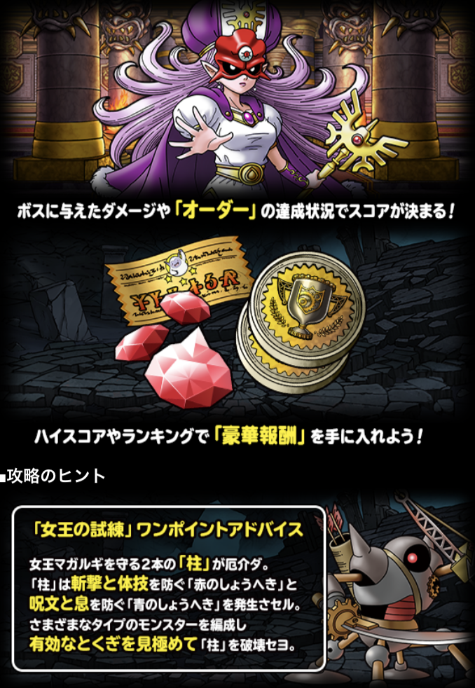 無課金dqmsl ガチ無課金でdqmslを攻略するブログ 無課金dqmsl ガチ無課金でdqmslを攻略するブログ
