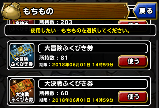 Dqmsl ヴォルカドラゴン イーブルフライ追加 イベント更新も ガチ無課金でdqmslを攻略するブログ Dqmsl ヴォルカドラゴン イーブルフライ追加 イベント更新も ガチ無課金でdqmslを攻略するブログ