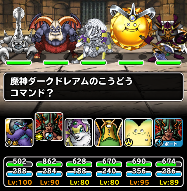 Dqmsl 神獣チャレンジlv5 スペディオを入れて攻略 ガチ無課金でdqmslを攻略するブログ Dqmsl 神獣チャレンジlv5 スペディオを入れて攻略 ガチ無課金でdqmslを攻略するブログ