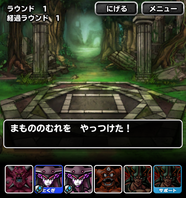 Dqmsl サボってた幻魔集め ドロップ率は本当に上がっているのか ガチ無課金でdqmslを攻略するブログ Dqmsl サボってた幻魔集め ドロップ率は本当に上がっているのか ガチ無課金でdqmslを攻略するブログ