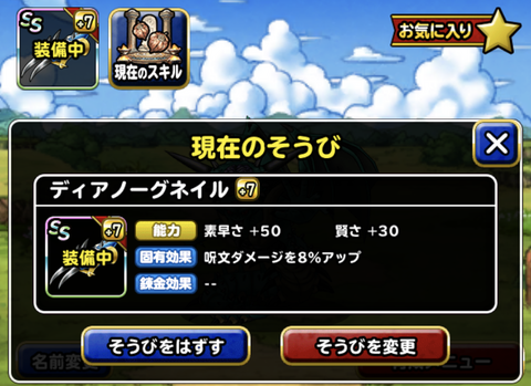 ディアノーグネイルで覇者を狙うブレス禁止リーグ ガチ無課金でdqmslを攻略するブログ ディアノーグネイルで覇者を狙うブレス禁止リーグ ガチ無課金でdqmslを攻略するブログ