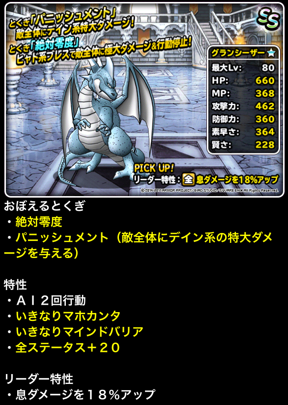 Dqmsl 待望の新生 トワイライトメア グランシーザー 幻魔 ガチ無課金でdqmslを攻略するブログ Dqmsl 待望の新生 トワイライトメア グランシーザー 幻魔 ガチ無課金でdqmslを攻略するブログ