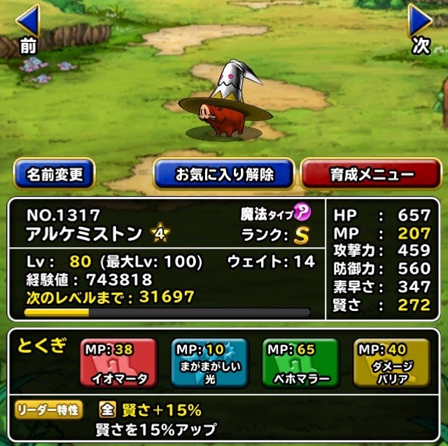 コンプリート Dqmsl まがまがしい 光 無料のhd壁紙画像壁紙とテーマの壁紙fhd