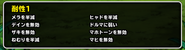 Dqmsl ホイミン 4完成 癒し手のたまご断念が悔やまれる程の高性能 ガチ無課金でdqmslを攻略するブログ