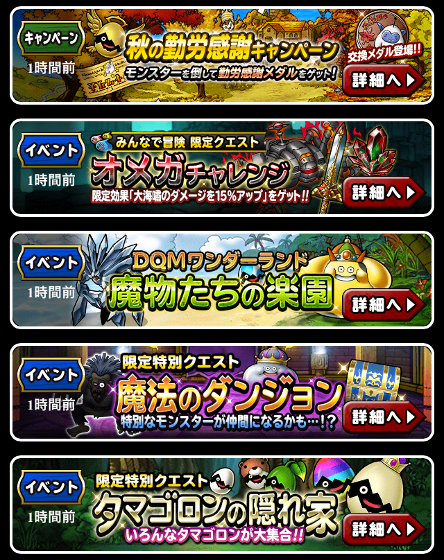 Dqmsl ダーククリスタルとぶちキングが新生転生 まだまだ続くffbeコラボ ガチ無課金でdqmslを攻略するブログ Dqmsl ダーククリスタルとぶちキングが新生転生 まだまだ続くffbeコラボ ガチ無課金でdqmslを攻略するブログ