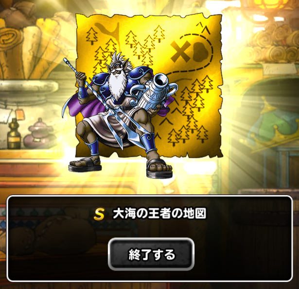 Dqmsl S確定ふくびき結果報告 攻略ブログとしてある意味神引き ガチ無課金でdqmslを攻略するブログ