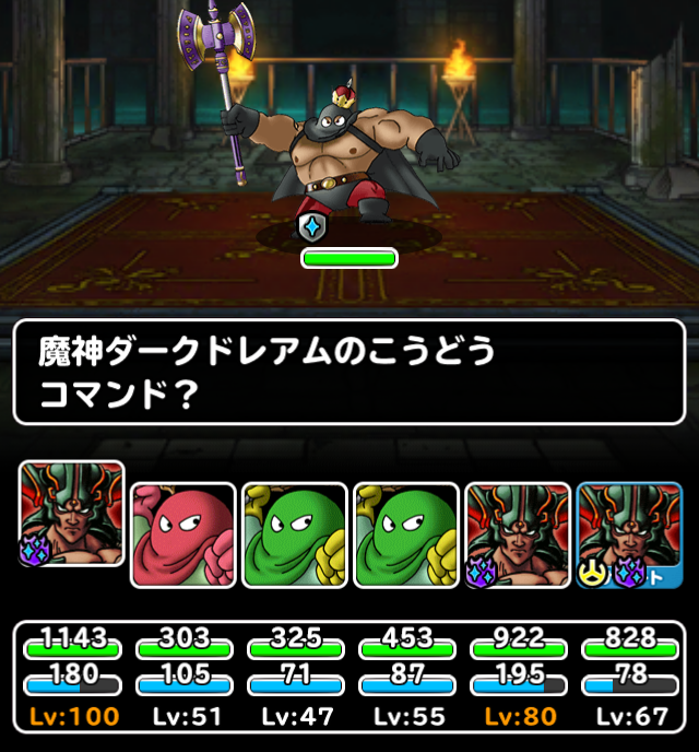 盗賊団の秘密基地 必要ドロップ数のノルマや仕様の自分メモ ガチ無課金でdqmslを攻略するブログ