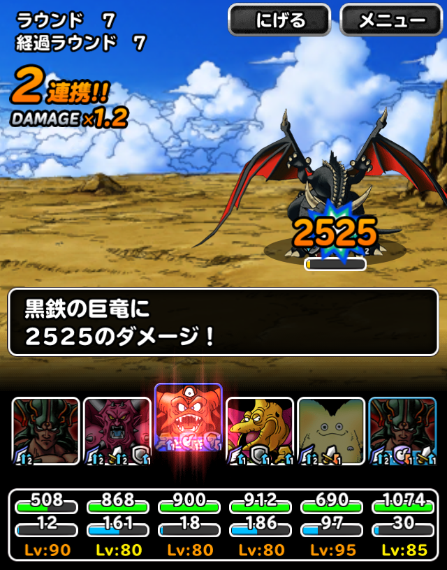 Dqmsl 黒鉄の巨竜8ターン攻略 運営からの挑戦状 最難関ミッション ガチ無課金でdqmslを攻略するブログ Dqmsl 黒鉄の巨竜8ターン攻略 運営からの挑戦状 最難関ミッション ガチ無課金でdqmslを攻略するブログ