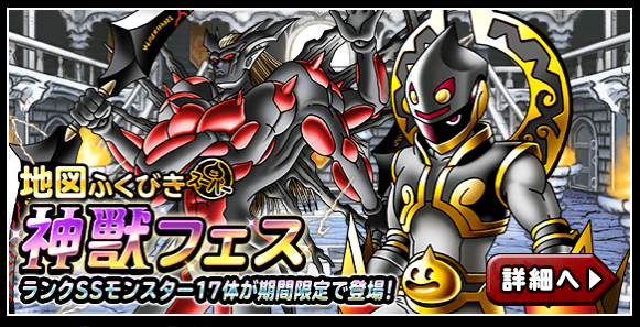 Dqmsl まさかの死神スライダークが神獣に追加 凶エスタークがガチャじゃない可能性 ガチ無課金でdqmslを攻略するブログ Dqmsl まさかの死神スライダークが神獣に追加 凶エスタークがガチャじゃない可能性 ガチ無課金でdqmslを攻略するブログ